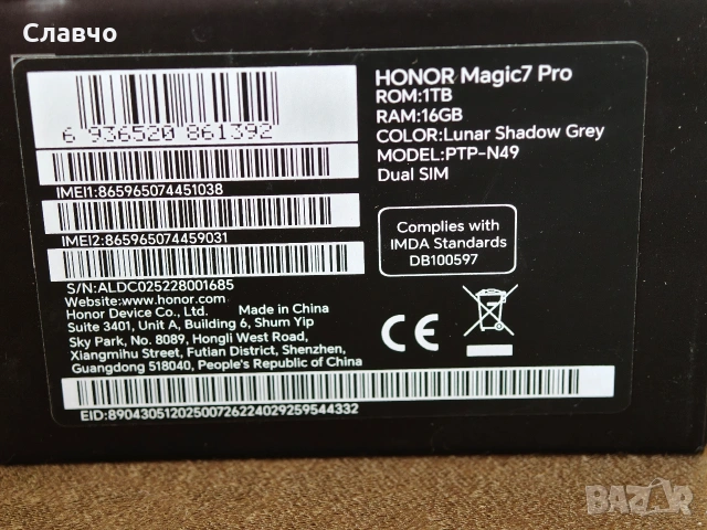 Honor Magic 7Pro 16/1Tb Глобален 5850mAh , снимка 10 - Телефони с две сим карти - 53980674