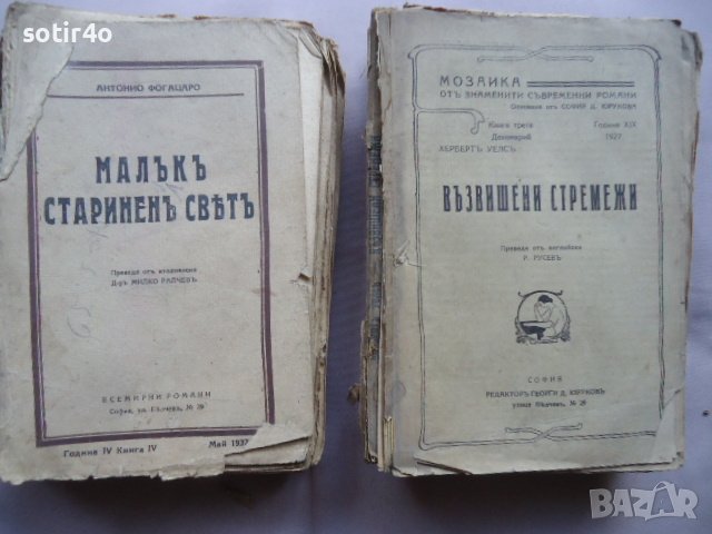 книги стари антика., снимка 6 - Художествена литература - 40131112