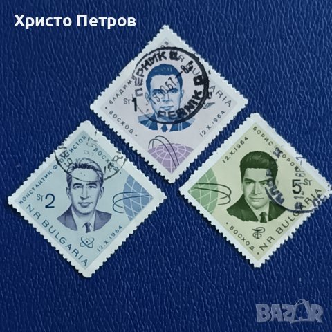 БЪЛГАРИЯ 1965 -КОСМОС, ВОСХОД, снимка 1 - Филателия - 37062477