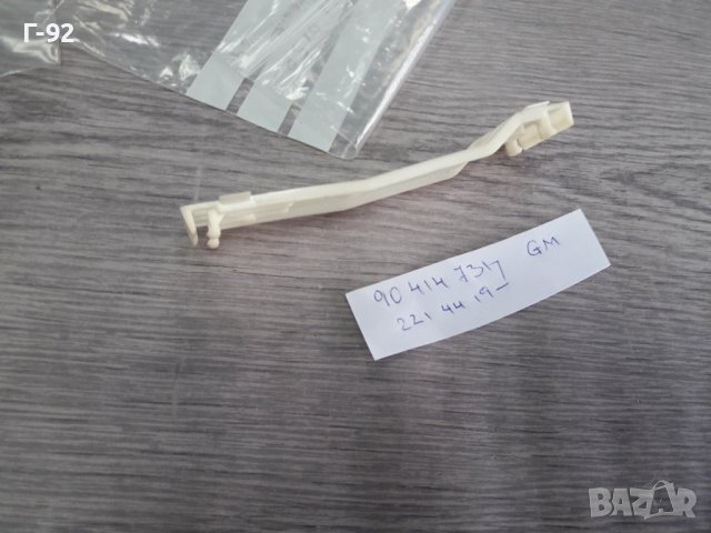 90414731=2214429** NEU**GM**OPEL****ЩИПКА ЗА ЛАЙСНИ **