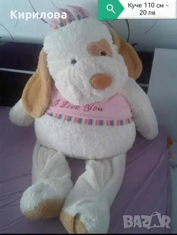 детски плюшени играчки - Разпродажба 