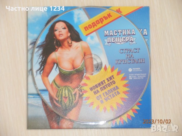 Сборен диск - Мастика Пещера - 2008 - Ивана, Преслава, Анелия, Камелия, Емилия и др., снимка 3 - CD дискове - 42430156