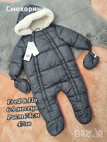 Нов бебешки ескимос 6-9 месеца, ръст 74см