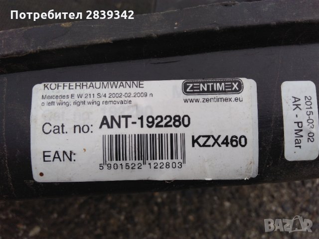 Стелки за багажник гумени, снимка 8 - Аксесоари и консумативи - 32114811