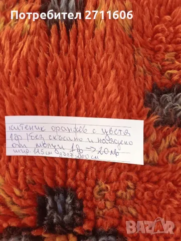 Автентични китеници, снимка 2 - Антикварни и старинни предмети - 49830126