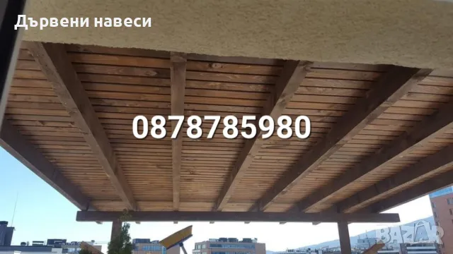 Дървени навеси Изграждане на покриви дървени тераси , снимка 3 - Ремонти на покриви - 49944497