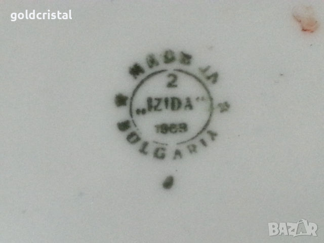 Стар български порцелан купа, снимка 5 - Антикварни и старинни предмети - 44927460