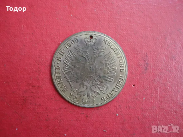 Руски позлатен пендар за накит 1905, снимка 7 - Колекции - 49126163