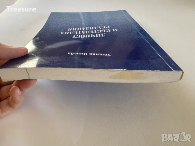 Личност и състезателна реализация - Татяна Янчева, снимка 3 - Психология и личностно развитие - 56150711