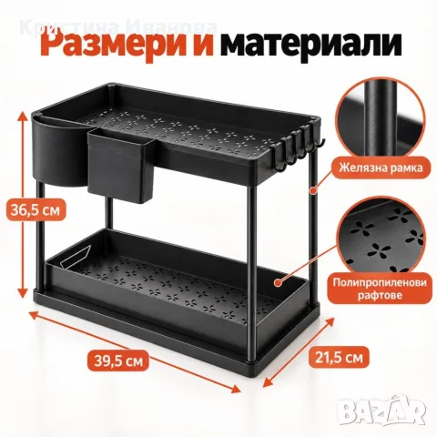 Двуетажен органайзер за под мивка с изтеглящ се рафт