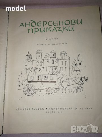 Андерсенови приказки том втори , снимка 3 - Детски книжки - 32666653