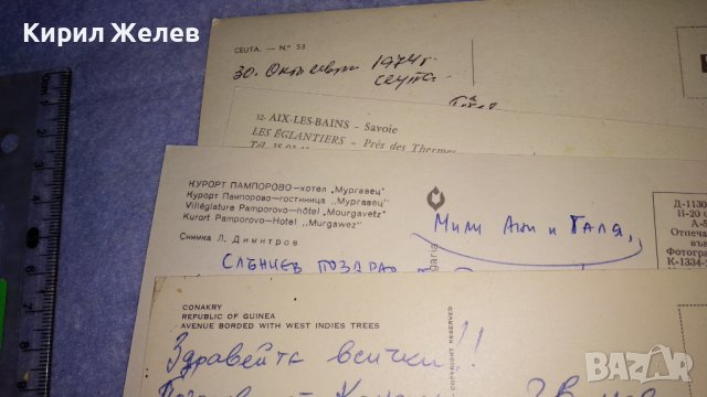 ЛОТ 4 СТАРИ КРАСИВИ ПОЩЕНСКИ КАРТИЧКИ БЪЛГАРИЯ ИСПАНИЯ ГВИНЕЯ 33027, снимка 10 - Филателия - 38620251