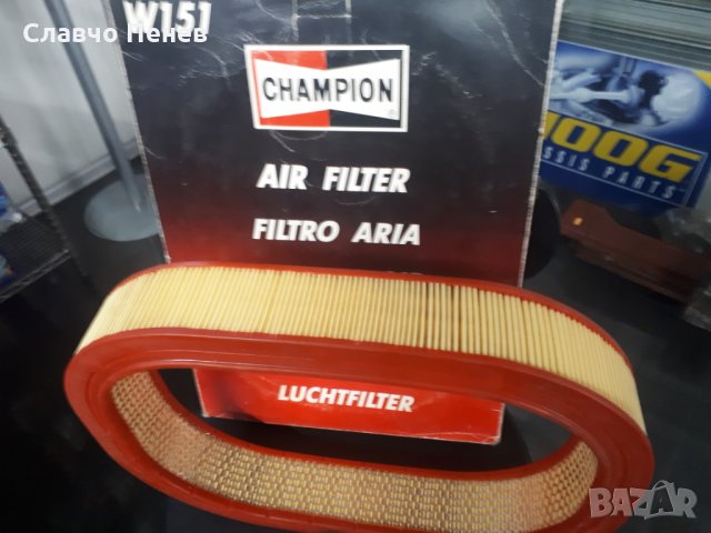 Ретро филтър Форд Сиера , Скорпио и Гранада 