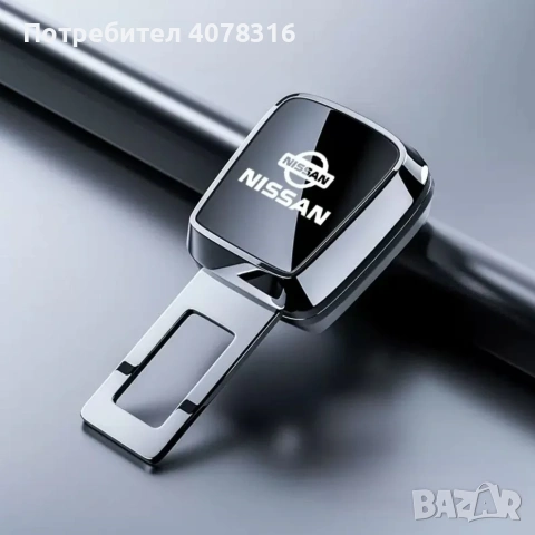 Закопчалки за колани Audi , Bmw , Mercedes , Volkswagen , Toyota , Porsche, снимка 3 - Аксесоари и консумативи - 54117040