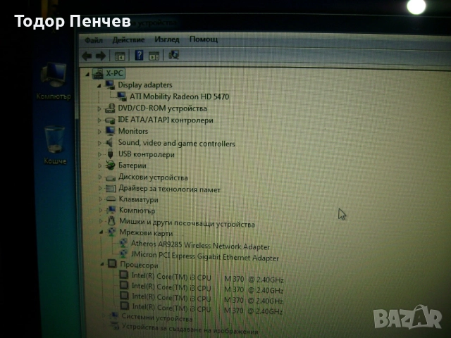 Asus K52JE - Core i3, 4 GB RAM, снимка 3 - Лаптопи за дома - 52673161