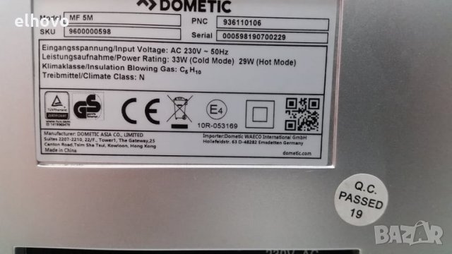 Мини хладилник DOMETIC MF5M, снимка 7 - Хладилници - 29573980