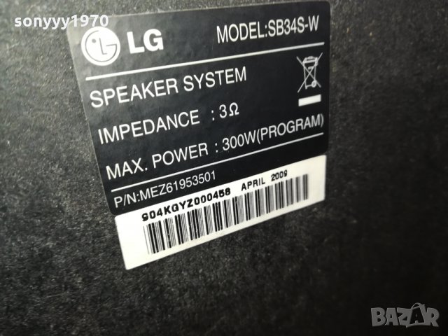 SAMSUNG SB34S-W SUBWOOFER 2301221959, снимка 12 - Тонколони - 35536670
