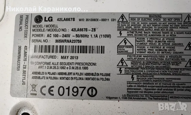 Продавам Main-EAX64797003/1.2 от тв LG 42LA667S, снимка 2 - Телевизори - 49422140