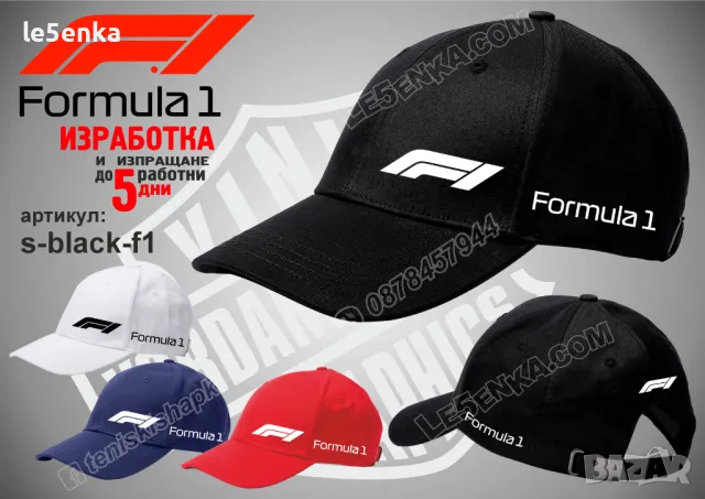 Formula 1 шапка s-black-f1
