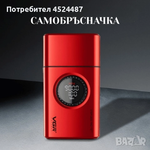 Професионален комплект 2в1 VGR – Машинка за подстригване + електрическа самобръсначка с Led дисплей, снимка 2 - Машинки за подстригване - 52746075