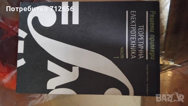 Прадавам техническа лителатура - Електроника - Електротехника Асансьори 1 от 2, снимка 6 - Специализирана литература - 52395318