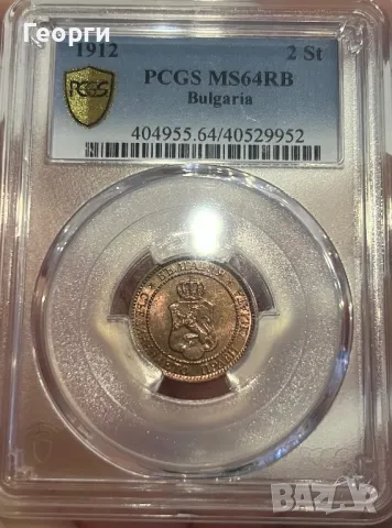 2 стотинки 1912г MS64RB, снимка 1