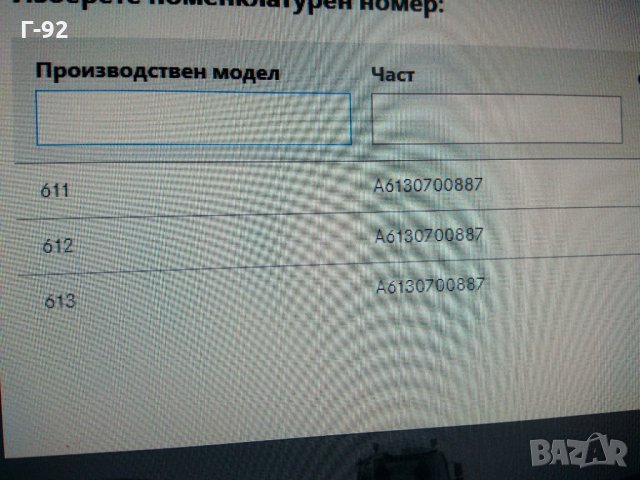 A613070088780**NEU**MERCEDES-BENZ S-КЛАС W220 S 320 CDI (220.026, 220.126) (197 к.синжекторна дюза , снимка 3 - Части - 31680941