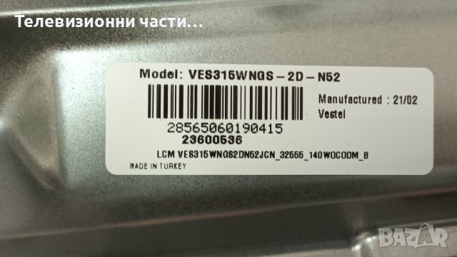 Hitachi 32HAE2250 със счупен екран-17IPS62/17MB171/JL-D32061330-078ES-M_V01/VES315WNGS-2D-N52 , снимка 4 - Части и Платки - 38167530