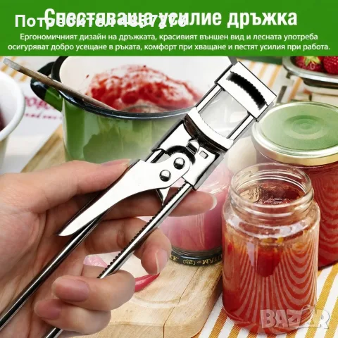 Регулируема отварачка за буркани и капачки, снимка 6 - Буркани, бутилки и капачки - 55787674