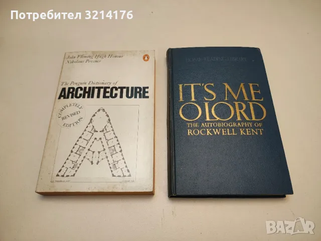 It’s me o lord. The autobiography of Rockwell - Kent Rockwell Kent 