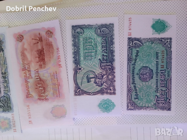 Банкноти 1951г.UNC, снимка 3 - Колекции - 54257859