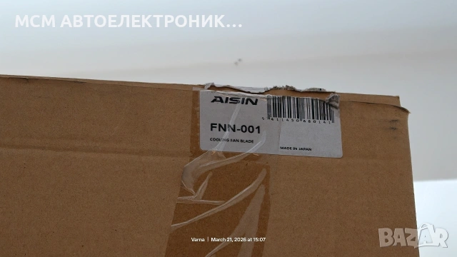 ПЕРКА ЗА ОХЛАЖДАНЕ НА ДВИГАТЕЛЯ ЗА НИСАН NISSAN FNN-001 21060-EB300 = 21060-E870A = 21060-EB70A, снимка 2 - Части - 53940826