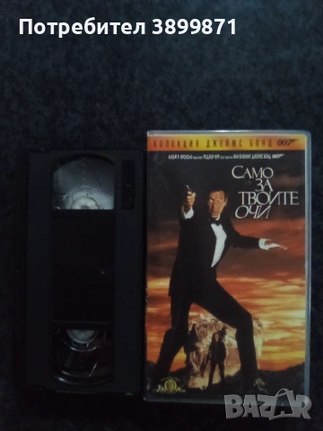 Продавам видеокасети цена 19.56 лева 