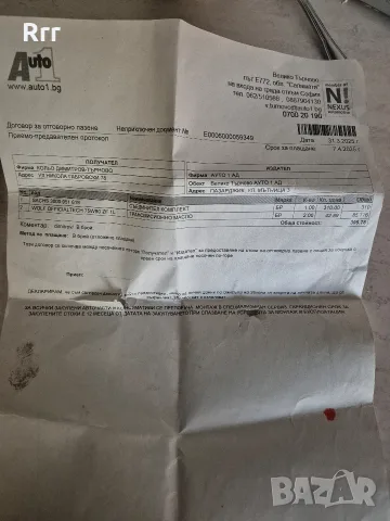 Нов съединител пежо 307 2000 бензин 140кс, снимка 2 - Части - 56437209
