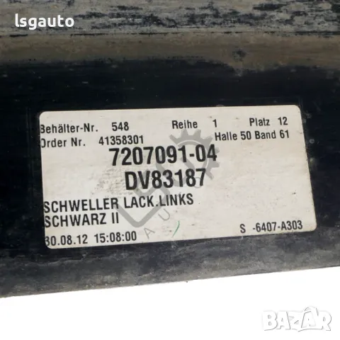 Десен праг BMW 5 Series (F10, F11) 2010-2016 ID:146382, снимка 4 - Части - 50266588