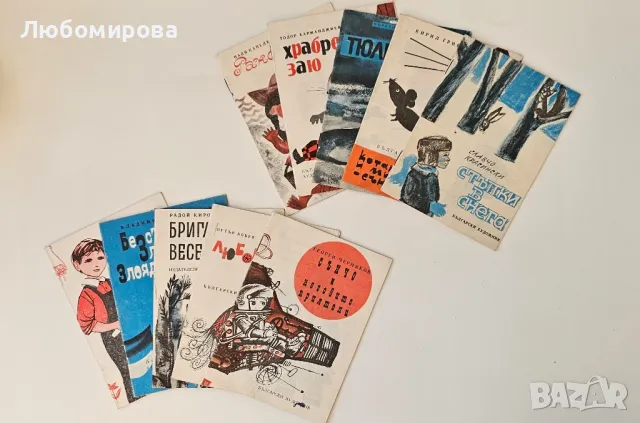 1969 година /Детска колекция "Медени звънчета" 10 книжки/ рядка находка, снимка 7 - Колекции - 48723575
