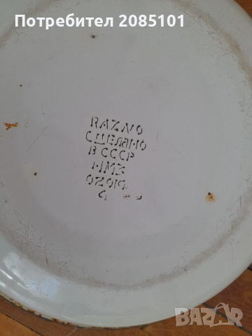 Ретро метални легени, снимка 4 - Антикварни и старинни предмети - 53996280