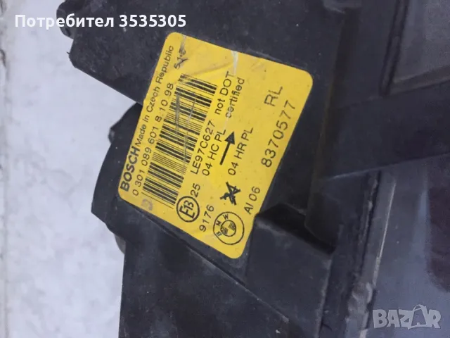 Фар ,фарове Бмв Е46 седан Bmw E46 sedan 2000г, снимка 5 - Аксесоари и консумативи - 50318556