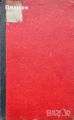 Миналото и бъдещето на европейската цивилизация Н. В. Щелгуновъ /1890/, снимка 3 - Антикварни и старинни предмети - 49483892