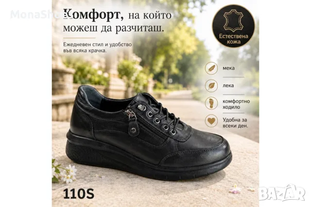 ДАМСКИ ОБУВКИ ЕСТЕСТВЕНА КОЖА 110S, снимка 2 - Дамски ежедневни обувки - 56127771