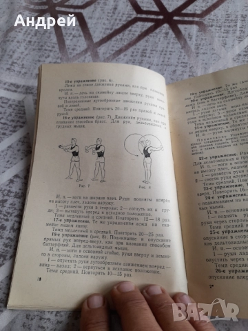 Книга Развивайте Сила, снимка 4 - Специализирана литература - 51634132