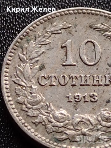 МОНЕТА 10 стотинки 1913г. ЦАРСТВО БЪЛГАРИЯ УНИКАТ ПЕРФЕКТНО СЪСТОЯНИЕ ЗА КОЛЕКЦИОНЕРИ 36096, снимка 5 - Нумизматика и бонистика - 39370761