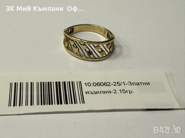 Златен дамски пръстен - 2.15гр. - 14к.