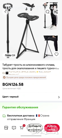 Сгъваем стол бастун, снимка 3 - Столове - 54138030