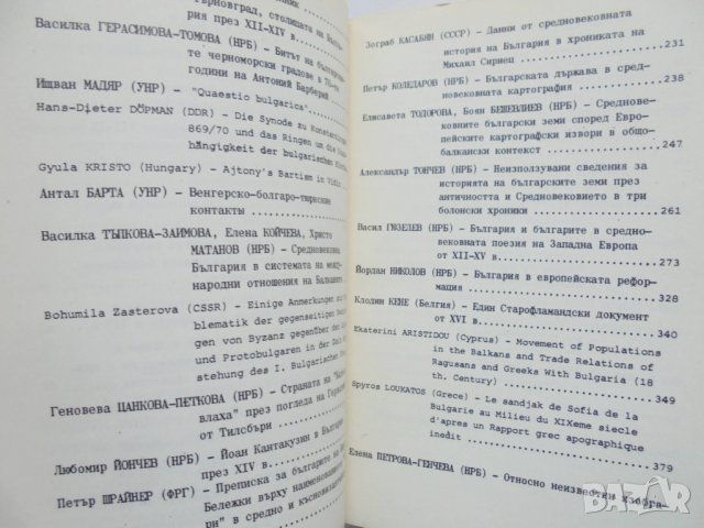 Книга Българската държава през вековете. Том 1: Средновековна българска държава... 1982 г., снимка 3 - Други - 31874008