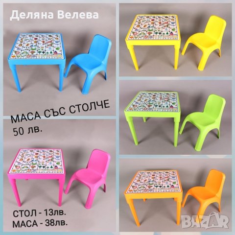 Детска маса с българската азбука и столче

, снимка 3 - Играчки за стая - 42811760