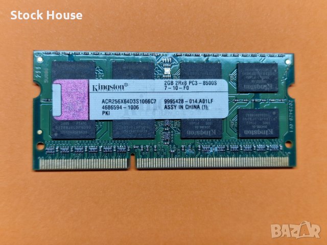 2GB DDR3 1066Mhz Kingston PC3-8500S за лаптоп, снимка 1 - RAM памет - 40034303