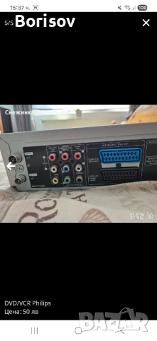DVD/VCR Philips, снимка 5 - Други - 52038975