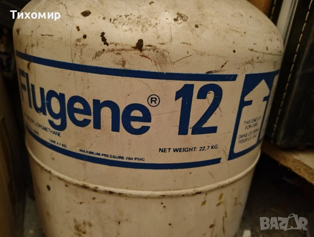 Фреон R12 и R22 - Ново и Рециклирано