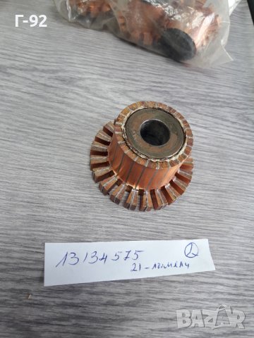 КОЛЕКТОРИ ЗА СТАРТЕР**NEU**, снимка 14 - Части - 36908795